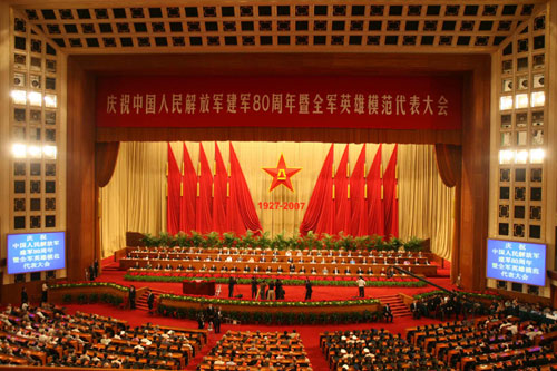 8月1日 慶祝中國人民解放軍建軍80周年暨全軍英雄模范代表大會舉行.jpg